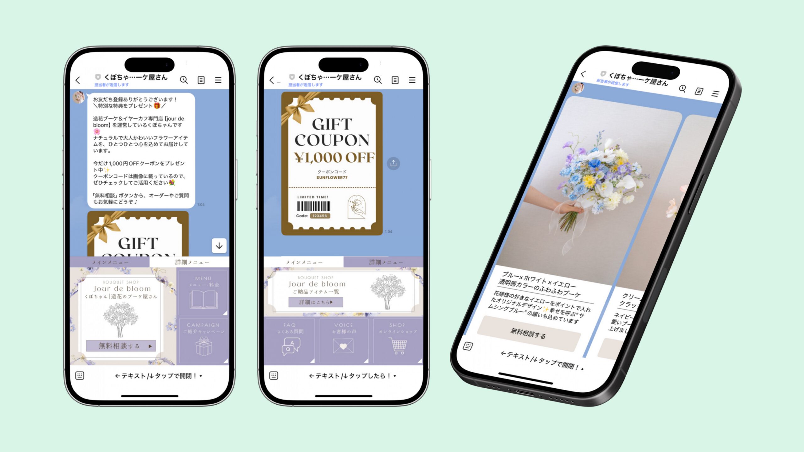 ウェディングブーケデザイナー様LINE公式アカウント画面