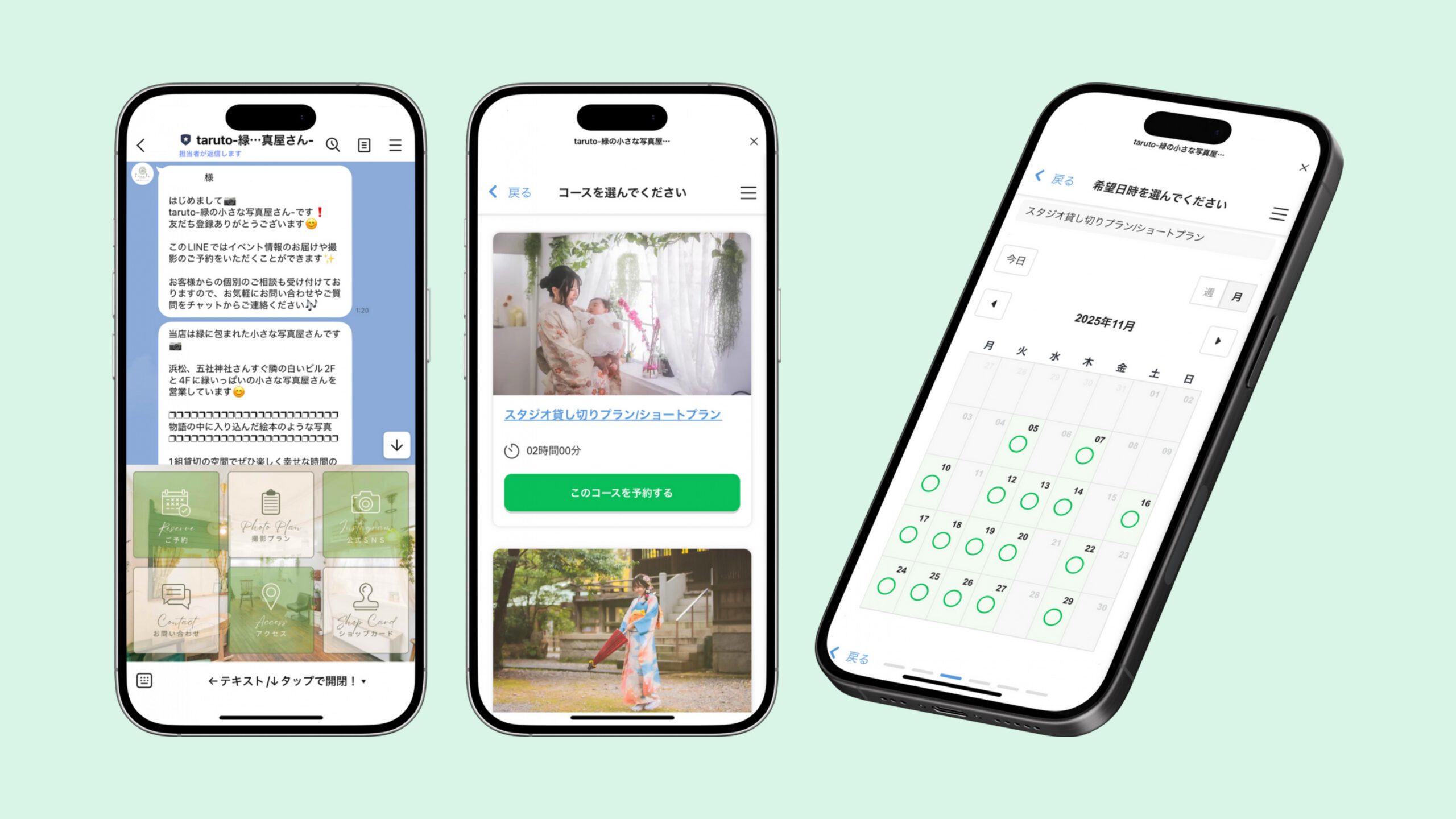taruto-緑の小さな写真屋さん-様LINE公式アカウント画面